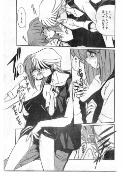 Page 144 of COMIC Papipo Gaiden 1995-09 Vol.16