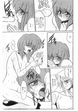 Page 146 of COMIC Papipo Gaiden 1995-09 Vol.16