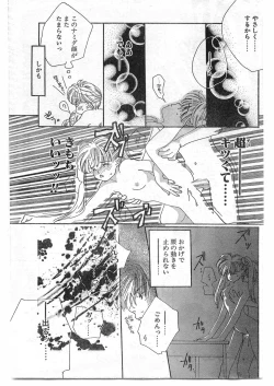 Page 184 of COMIC Papipo Gaiden 1995-09 Vol.16