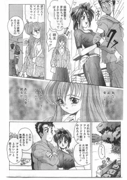 Page 191 of COMIC Papipo Gaiden 1995-09 Vol.16