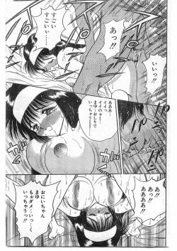Page 214 of COMIC Papipo Gaiden 1995-09 Vol.16