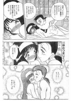 Page 217 of COMIC Papipo Gaiden 1995-09 Vol.16