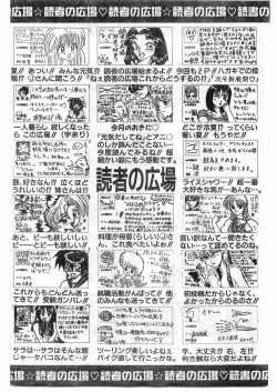 Page 225 of COMIC Papipo Gaiden 1995-09 Vol.16