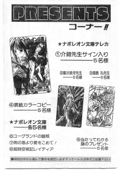 Page 228 of COMIC Papipo Gaiden 1995-09 Vol.16