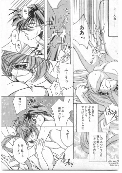 Page 23 of COMIC Papipo Gaiden 1995-09 Vol.16