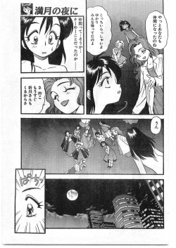 Page 45 of COMIC Papipo Gaiden 1995-09 Vol.16