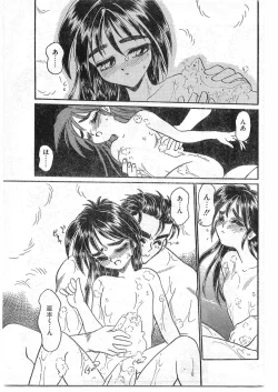 Page 59 of COMIC Papipo Gaiden 1995-09 Vol.16