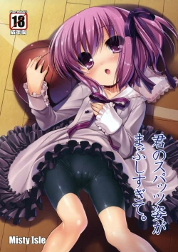 Page 1 of Kimi no Spats Sugata ga Mabushisugite.