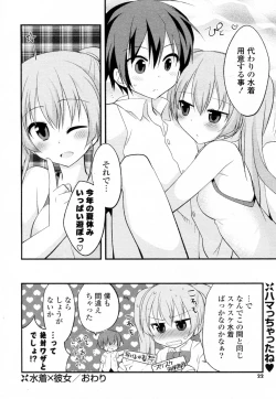 Page 20 of Mizugi X Kanojo