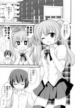 Page 5 of Mizugi X Kanojo