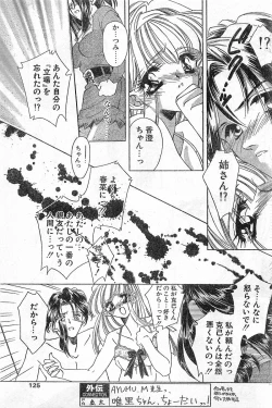 Page 125 of COMIC Papipo Gaiden 1996-04 Vol.21