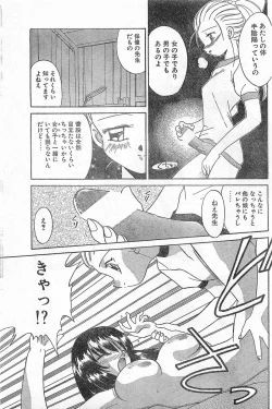 Page 13 of COMIC Papipo Gaiden 1996-04 Vol.21