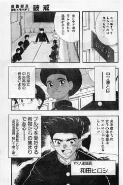 Page 145 of COMIC Papipo Gaiden 1996-04 Vol.21