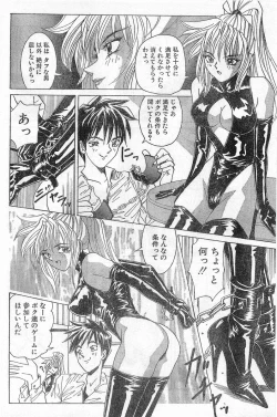 Page 176 of COMIC Papipo Gaiden 1996-04 Vol.21