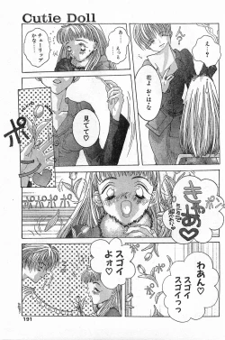 Page 191 of COMIC Papipo Gaiden 1996-04 Vol.21