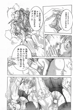 Page 199 of COMIC Papipo Gaiden 1996-04 Vol.21