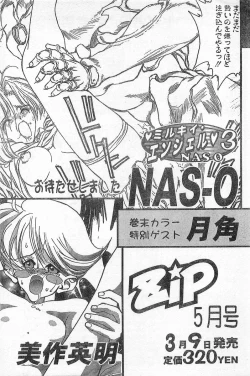 Page 228 of COMIC Papipo Gaiden 1996-04 Vol.21