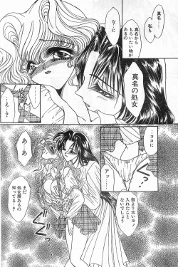 Page 32 of COMIC Papipo Gaiden 1996-04 Vol.21