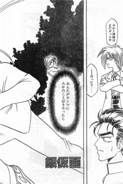 Page 48 of COMIC Papipo Gaiden 1996-04 Vol.21