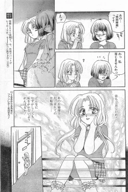 Page 71 of COMIC Papipo Gaiden 1996-04 Vol.21