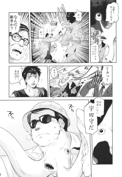 Page 6 of Tamurabon