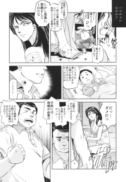 Page 8 of Tamurabon