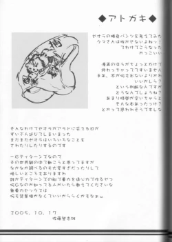 Page 16 of Jaa... Watashitachi... Naze Ikitekita No!?