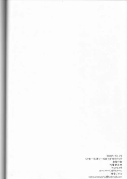 Page 17 of Jaa... Watashitachi... Naze Ikitekita No!?