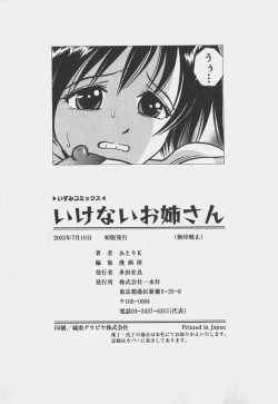 Page 151 of Ikenai OneeAn improper lady