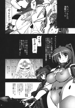 Page 3 of Aru Hi Dungeon kara Kaettara Guild ga Dream Nanchara ni Natteta de Gozaru