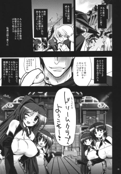 Page 4 of Aru Hi Dungeon kara Kaettara Guild ga Dream Nanchara ni Natteta de Gozaru
