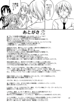 Page 27 of Kyou no Taiiku wa Zenra Suiei 2