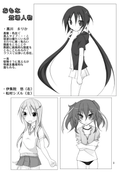 Page 3 of Kyou no Taiiku wa Zenra Suiei 2