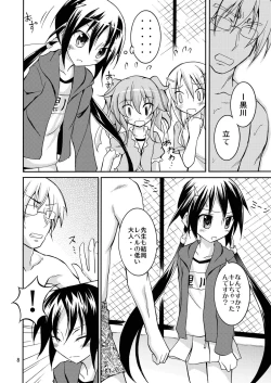 Page 8 of Kyou no Taiiku wa Zenra Suiei 2