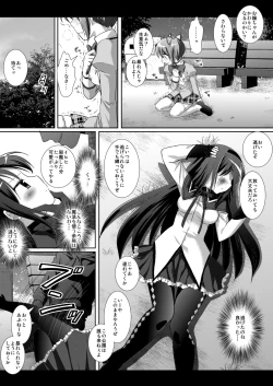 Page 4 of Akemi Homura Migawari Ryoujoku