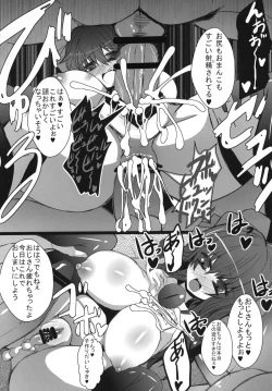 Page 16 of Okuu-chan to Kozukuri Sex Shitai! 2