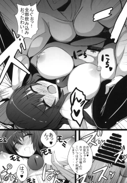 Page 7 of Okuu-chan to Kozukuri Sex Shitai! 2