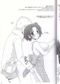 Page 12 of Rough Sketch 26