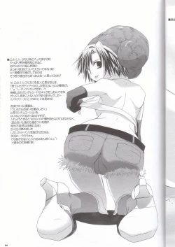 Page 8 of Rough Sketch 26