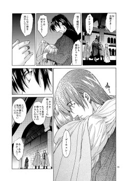 Page 19 of Saint Foire Festival 5