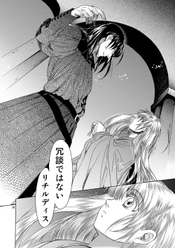 Page 30 of Saint Foire Festival 5