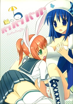 Page 1 of PanPanPangya