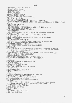 Page 40 of PanPanPangya