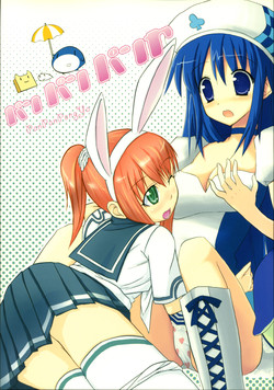 (ComiComi9) [Umi No Sachi Teishoku, Chimaroni?, Fake fur, (Kakifly, Chimaro, Furu)] PanPanPangya (Sukatto Golf Pangya)
