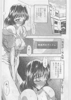 Page 104 of COMIC Papipo Gaiden 1997-06 Vol.35