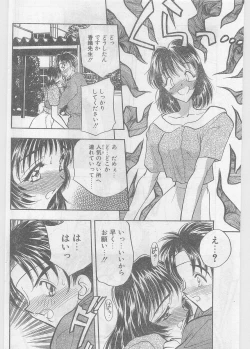 Page 108 of COMIC Papipo Gaiden 1997-06 Vol.35