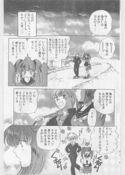 Page 127 of COMIC Papipo Gaiden 1997-06 Vol.35