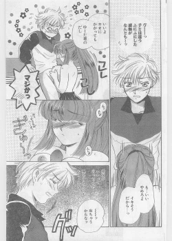 Page 131 of COMIC Papipo Gaiden 1997-06 Vol.35