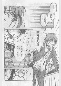 Page 162 of COMIC Papipo Gaiden 1997-06 Vol.35
