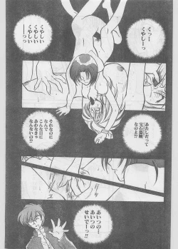 Page 167 of COMIC Papipo Gaiden 1997-06 Vol.35